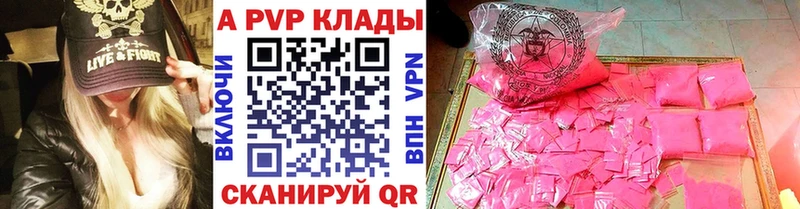 A-PVP мука  наркота  Кодинск 
