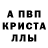 Амфетамин Розовый UlianovA Craft