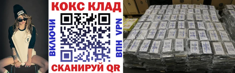 продажа наркотиков Кодинск Cocaine 97%