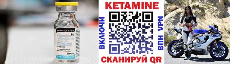 КЕТАМИН ketamine  Кодинск 