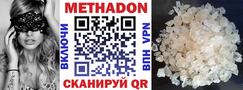 Метадон VHQ  Кодинск 