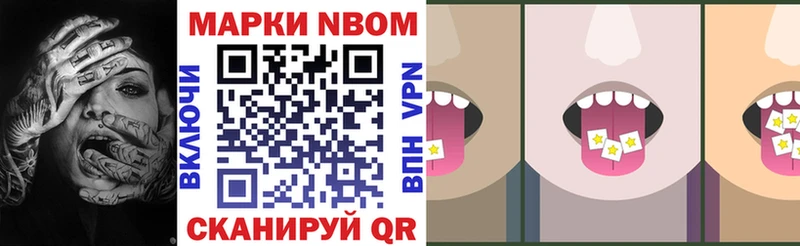 купить сайты Кодинск Марки N-bome 1500мкг